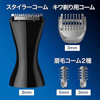 Amazon | フィリップス フェイススタイリングキット (鼻毛